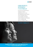 동성인쇄 유한책임회사 | 유한킴벌리>사회책임경영>인쇄광고 1