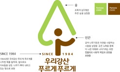 유한킴벌리>사회책임경영>우리강산 푸르게 푸르게>비전과 심볼 유한킴벌리