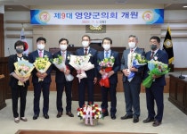 영양군의회 홍점표 의원 제9대 영양군의회 개원식