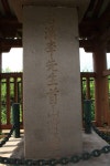 신원리 수산유허비각(新院里 首山遺墟碑閣) - 영양문화관광 문화유적