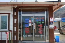 영양문화관광남이포식당 한식