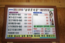 영양문화관광남이포식당 한식