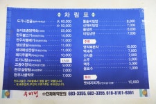 영양문화관광우미정 모범음식점