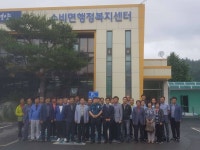 수비면 행정복지센터 현판식 개최 - 영양군