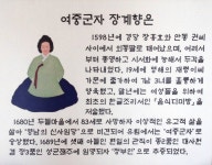 장계향문화체험교육원일대기요약