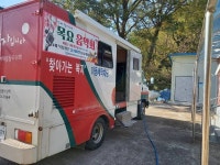 영양읍 감천1리 진막골 이동세탁 - 영양군