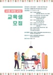 리폼체험교실 프로그램 교육생을 모집합니다! - 영양군