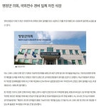 영양군의회 - 영양군의회 언론보도