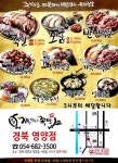 가장맛있는족발 - 위생등급 매우수지정 - 영양군