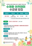 중고생 수채화 아카데미 수강생 모집합니다 (수비면 작은도서관) - 영양군