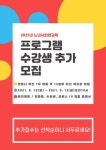 영양군노인복지관 21년 프로그램 수강생추가모집 - 영양군