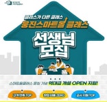 공부방창업설명회 - 영양군