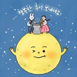 [선바위가든] 추석연휴 정상영업 합니다 ^^ - 영양군