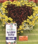 전국으뜸농산물 한마당 ‘영양고추 대상’ - 영양군