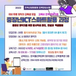중소기업 재직자 무료교육 한글 엑셀과정 - 영양군