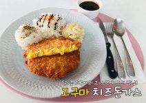 달식당 신메뉴 나왔습니다~^^^ - 영양군