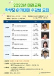 제이엠탑교육아카데미 | 2022년 미래교육 학부모 아카데미 수강생 모집 - 영양군