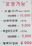선바위가든 현충일(6월 6일) 정상영업 / 6월 7일 임시휴무 안내 - 영양군