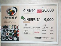 선바위가든 - 英陽郡