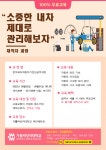 [가톨릭상지대학교 공동훈련센터] 소중한 내차 제대로 관리해보자 자동차 관리 교육생 모집[100% 무료] - 영양군