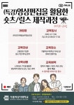 (선착순 단 1명!)(특강)PC,스마트폰을 활용한 영상 편집&숏츠/릴스제작 무료교육생모집 - 영양군