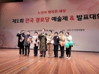 경로당행복도우미 지원사업 및 경로당활성화사업 우수기관 선정 - 영양군