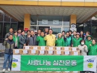 수비면 새마을지도자회 사랑의 간식나누기 행사 실시 - 영양군