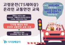 영양읍행정복지센터 2층에서 컴퓨터, 스마트폰 수업합니다.(9월과정안내) - 영양군