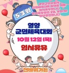 선바위가든 추석연휴 및 10월 연휴기간 영업안내 - 영양군