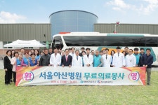 영양군2019년 서울아산병원 의료봉사 실시