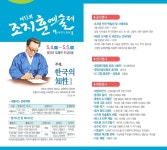 통합검색 - 영양문화관광 통합검색