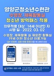 영양군청소년수련관 - 영양군 공지사항