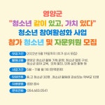 영양군청소년수련관 - 영양군 공지사항