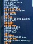 빅뱅 길드의 사이버불링 행위 및 게임진행 방해 행위 상습적 비매너 행위 - 지구별 마이너 갤러리