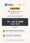 중성청태외국법자문법률사무소 | (Int’l)Notice - 유학생 구직 비자 변경 안내 및 법률 자문 상담 행사(Information Session on Job-Seeking Visa Change...