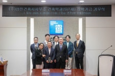 포토뉴스 - 2023.3.28 (주)삼진건축사사무소 건축학과(5년제) 장학기금 기부식