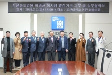 포토뉴스 - 2025.2.7 서울송도병원 이종균 이사장 발전기금 기부 및 업무협약식