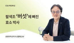 조선대학교