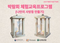 박물관