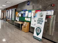 갤러리 - 2024학년도 글로컬 인재육성 장학금 홍보