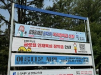 갤러리 - 2024학년도 글로컬 인재육성 장학금 홍보