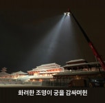 장이씽 뮤비 찍은 한국인 감독이 인스에 헝디엔 사진 올렸는데 - 차이나 카테고리
