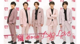 12월 10일 (목) 발매 여성세븐 1/1호 미리보기 - ARASHI(아라시) 카테고리