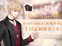 기락이 올해 생일 옷 중판에서 투표받은거 나오는데 - 러브앤프로듀서 카테고리