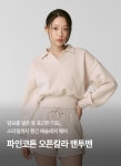 젝시믹스 파인코튼 오픈칼라 맨투맨 아이스바닐라