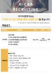 [자이씨앤에이(주)] [XI C&A] 운영지원 일반계약직 경력사원 채용 - 사람인