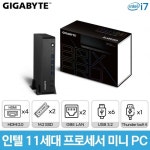 기가바이트 BRIX Pro GB-BSi7-1165G7 (32GB, NVMe 500GB) - 구성변경제품 : 조이젠 기가바이트 BRIX Pro GB-BSi7-1165G7 (32GB, NVMe... 