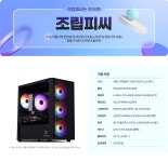 조이젠 고스트 오브 쓰시마 QHD 게이밍PC (R5-7500F/32GB/4060) #케이스 변경 가능 G50469 : 조이젠 고스트 오브 쓰시마 QHD... 