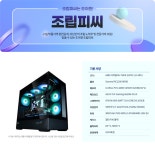드래곤즈 도그마2 게이밍PC (R5-7500F/32GB/RX6800) G5529 :: 대한민국 대표 컴퓨터 쇼핑몰 - 조이젠!
