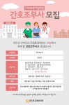 [미즈포유여성의원] [부산] 산부인과 간호조무사 모집합니다. - 사람인